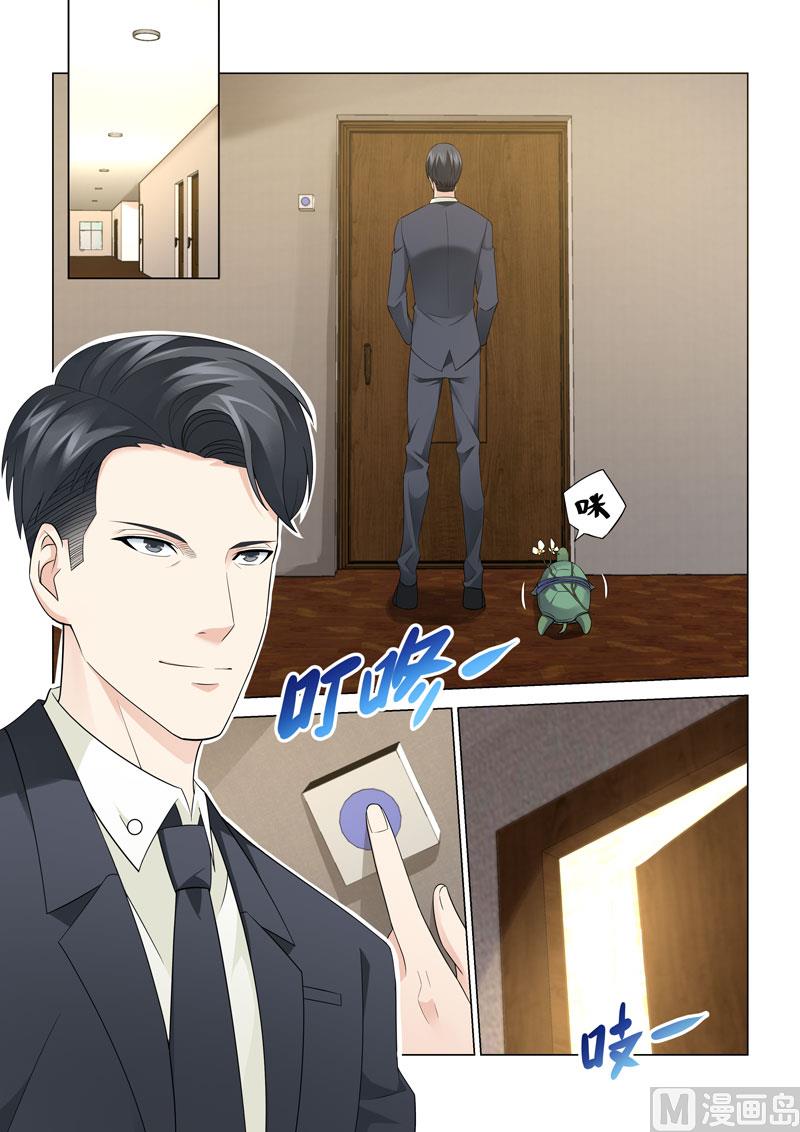 他來了，請閉眼 - 第106話 - 1