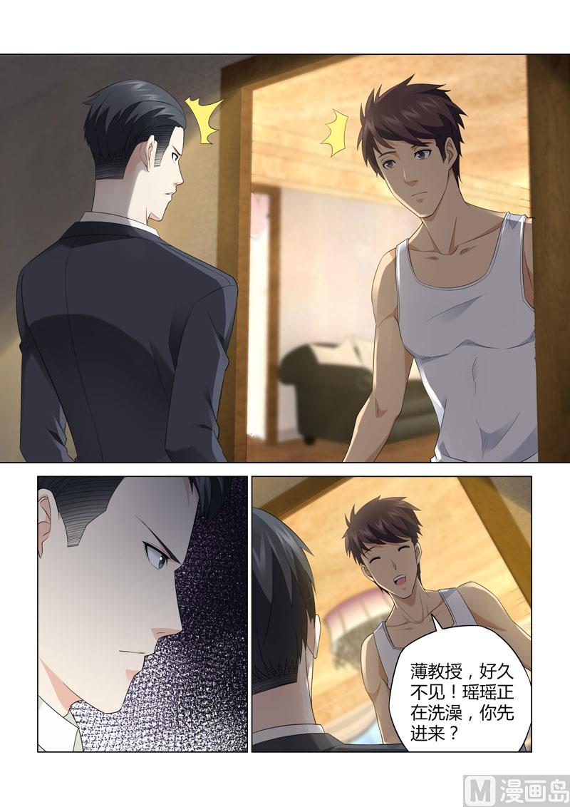 他來了，請閉眼 - 第106話 - 2