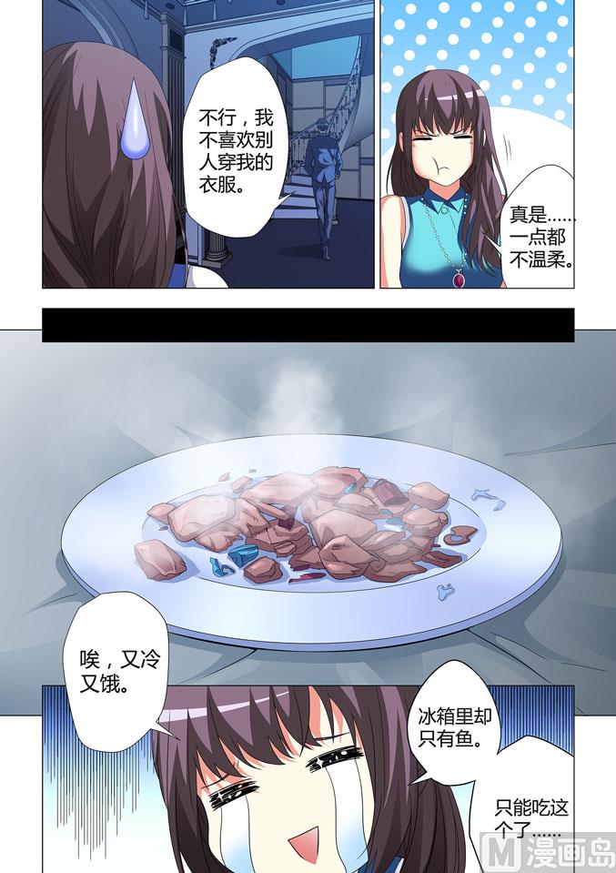 他來了，請閉眼 - 第004話 - 1