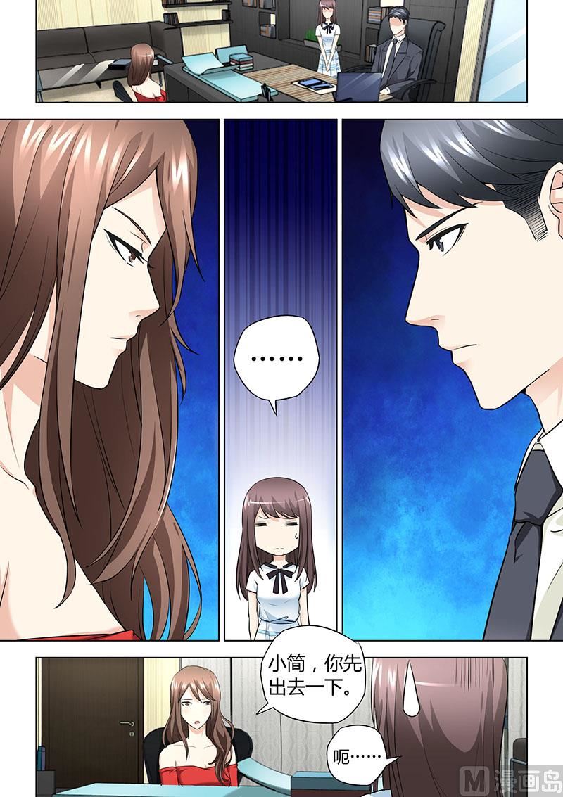 他來了，請閉眼 - 第034話 - 2