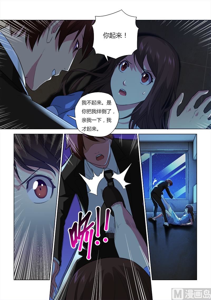 他來了，請閉眼 - 第048話 - 2