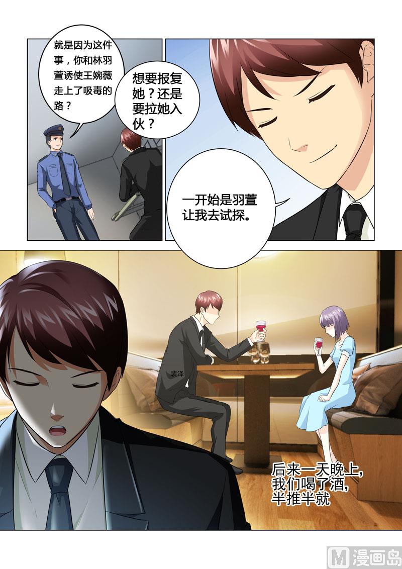 他來了，請閉眼 - 第064話 - 1