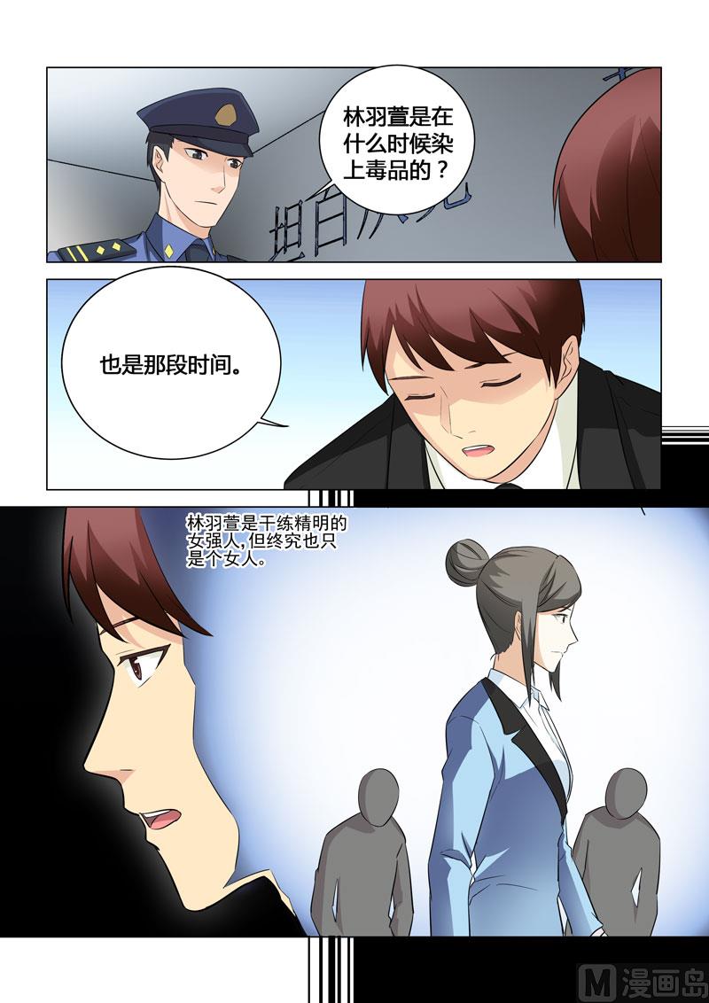 他來了，請閉眼 - 第064話 - 2