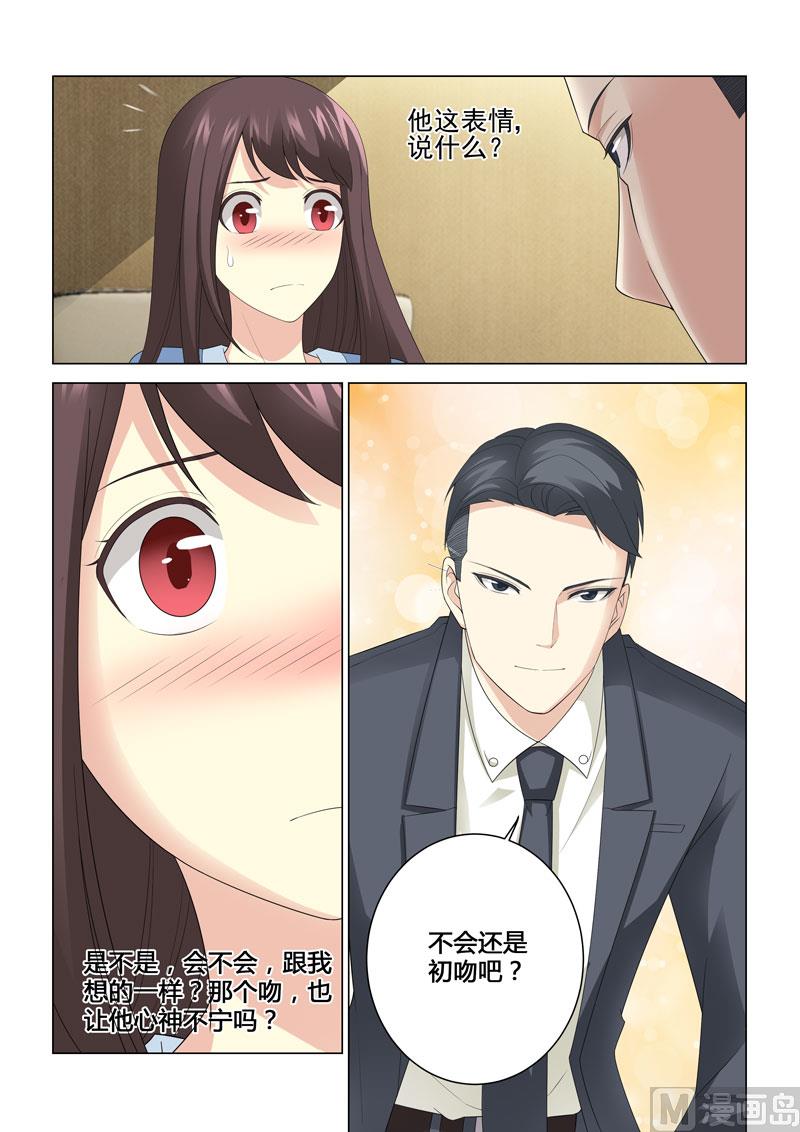 他來了，請閉眼 - 第076話 - 2
