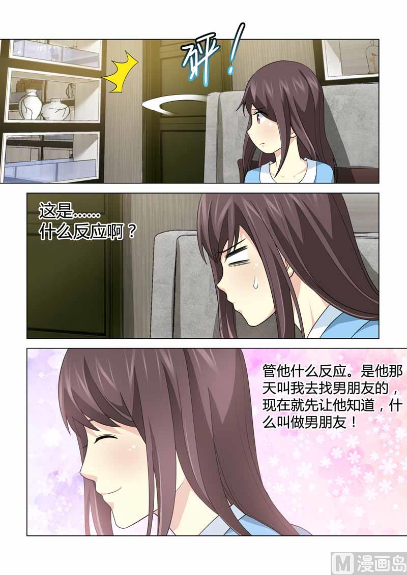 他來了，請閉眼 - 第092話 - 2