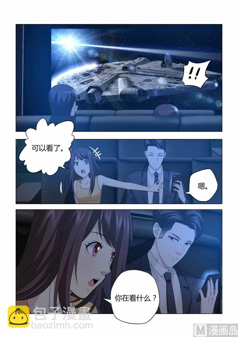 他來了，請閉眼 - 第100話 - 2