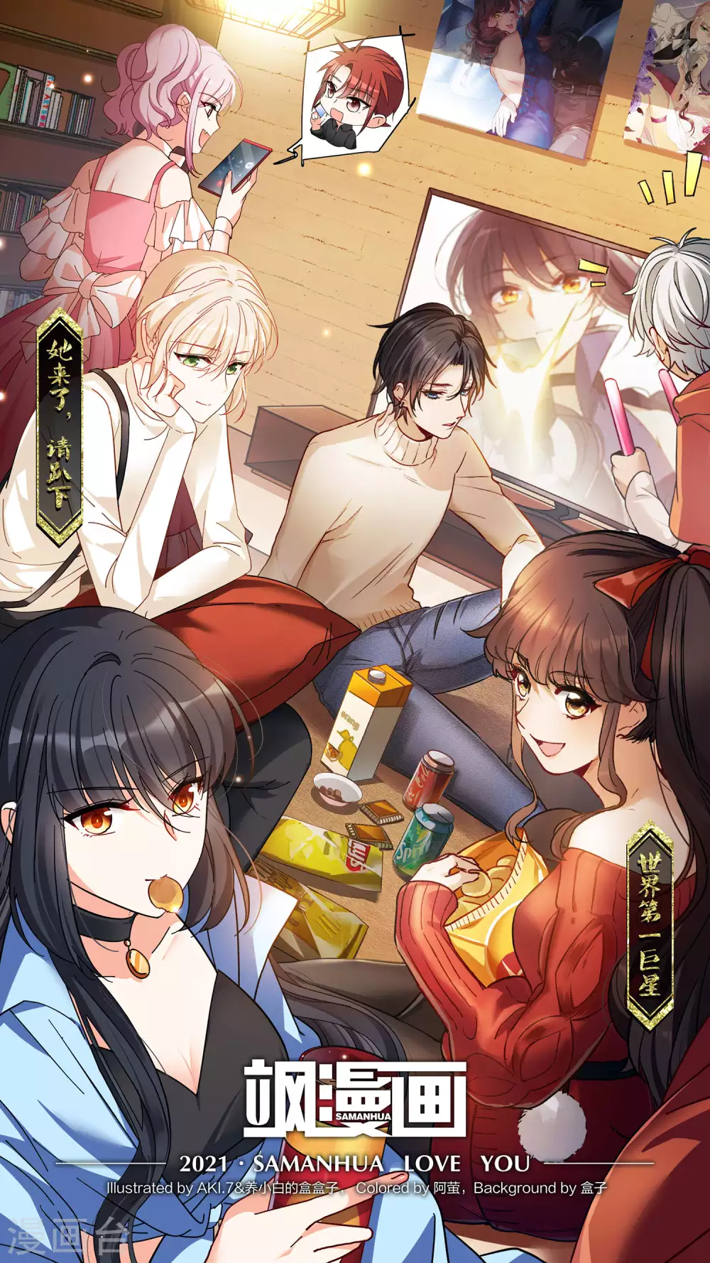 她來了，請趴下 - 第34話1 裝X的正確方式 - 1