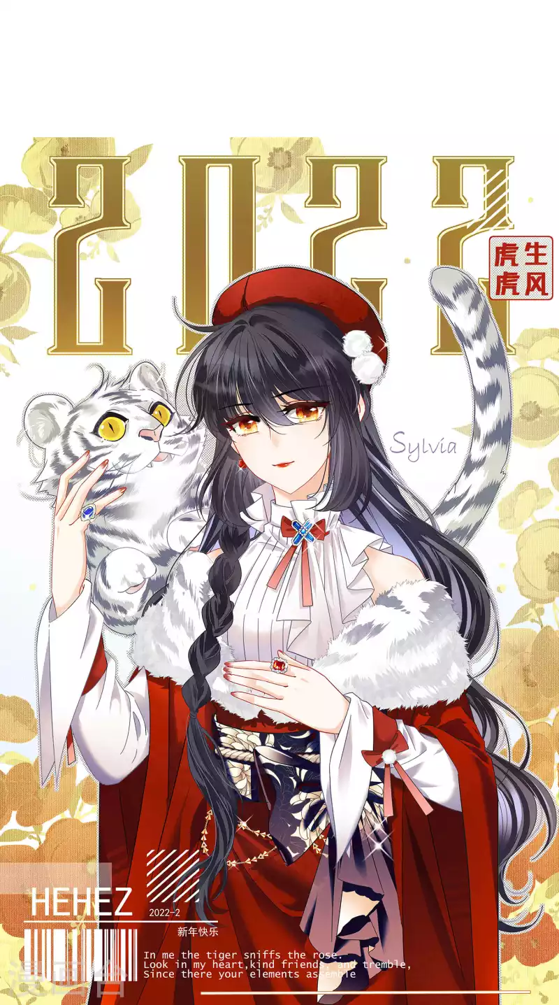 她來了，請趴下 - 第235話 小雨點的轉變1 - 1
