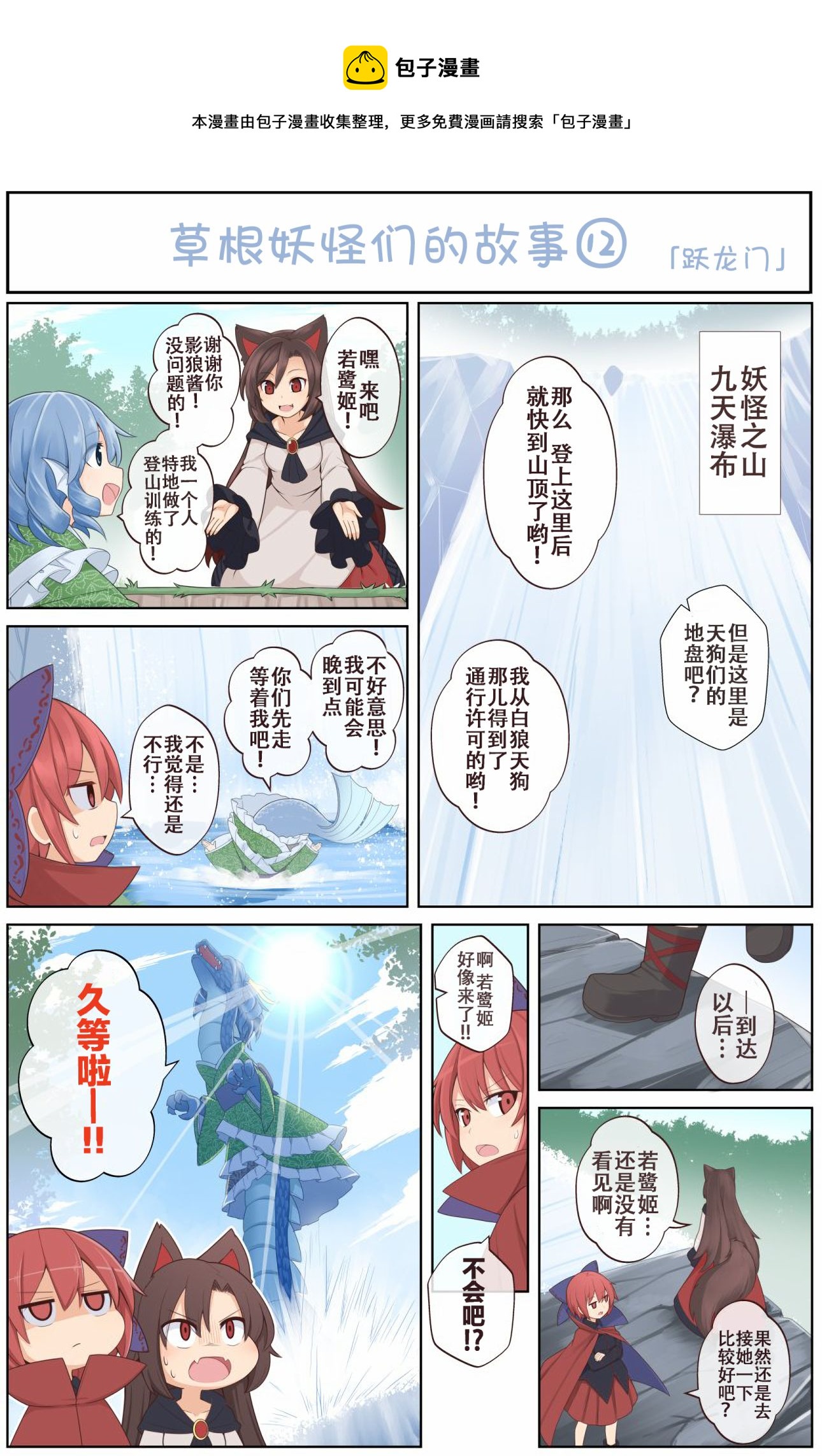たまはな東方同人系列 - 第12話 - 1