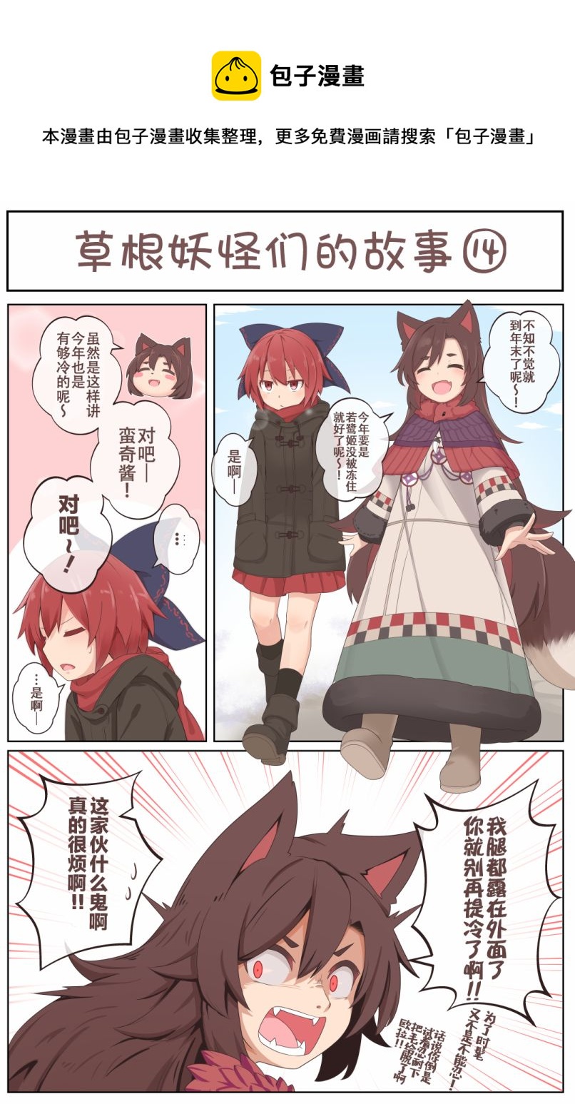 たまはな東方同人系列 - 第14話 - 1