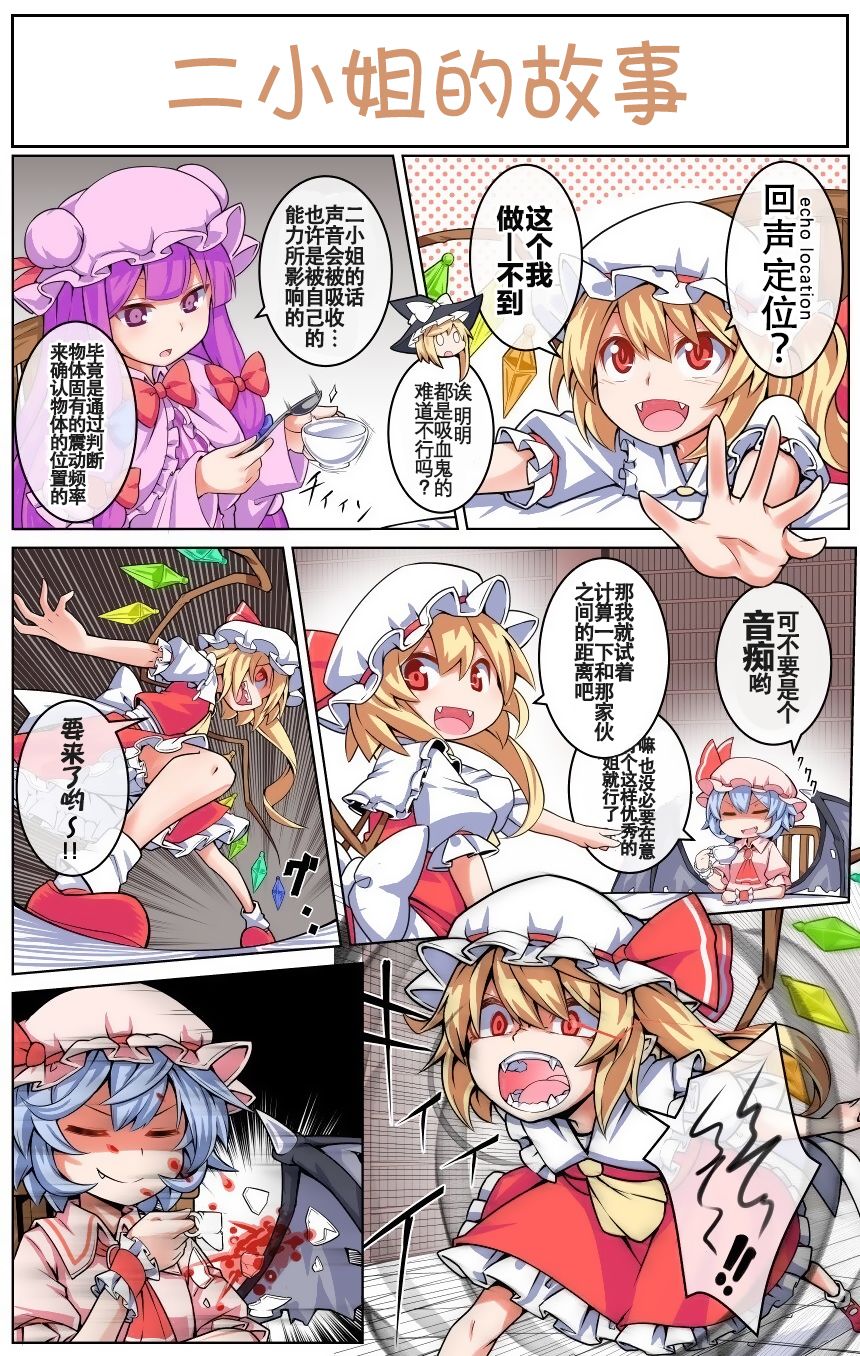 たまはな東方同人系列 - 紅魔館系列 - 2