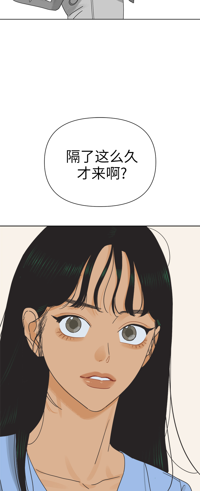 他們交往的世界 - [第26話] 難言之隱（2） - 2