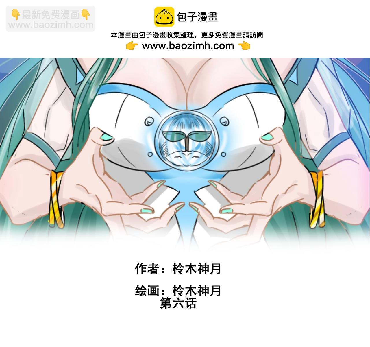 塔那●長髮 - 第六話 - 2