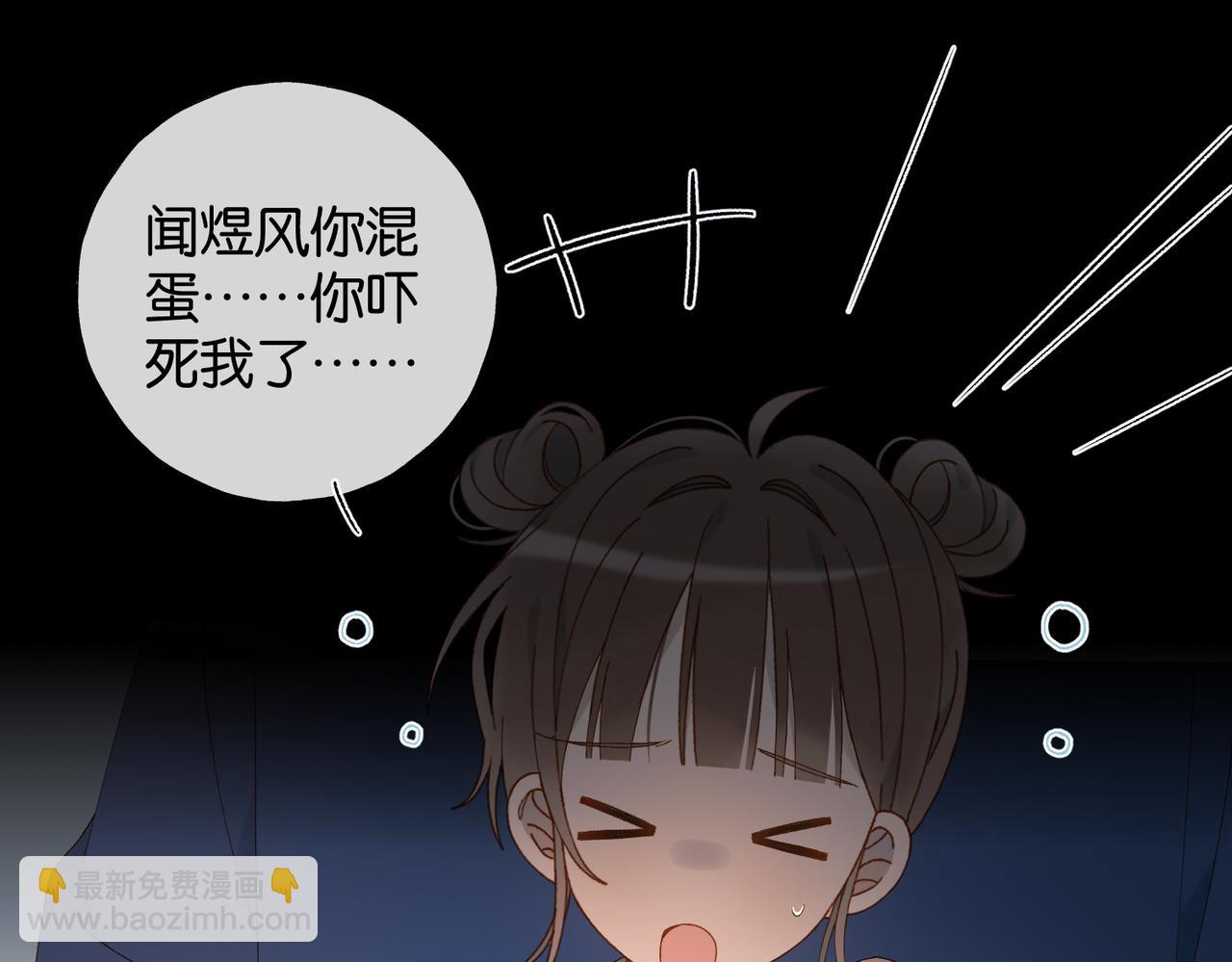 他那麼撩 - 第108話 我的甜甜終於長大了 - 3