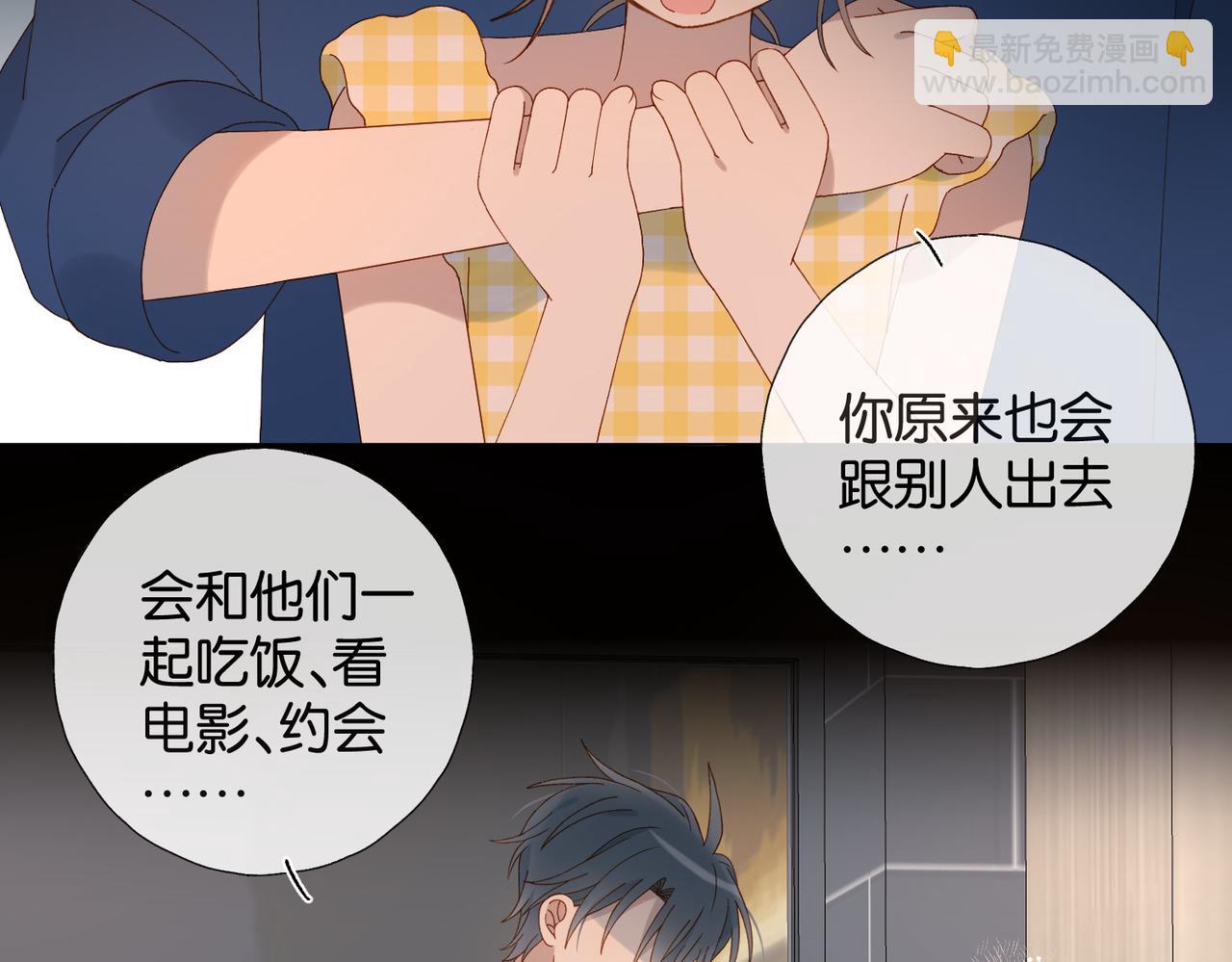 他那麼撩 - 第108話 我的甜甜終於長大了 - 4