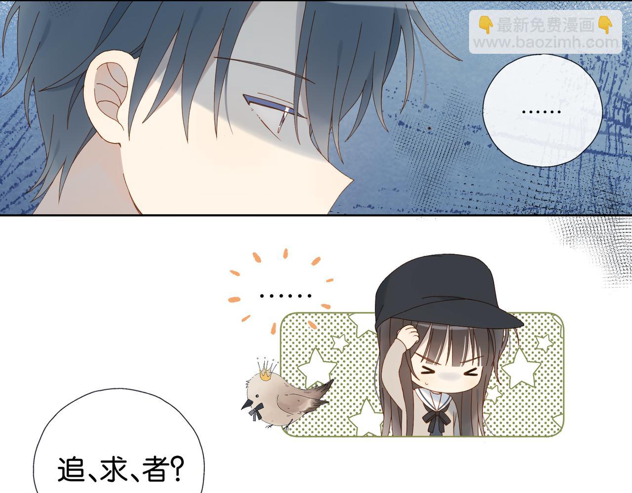 他那麼撩 - 第116話 追求者 - 4