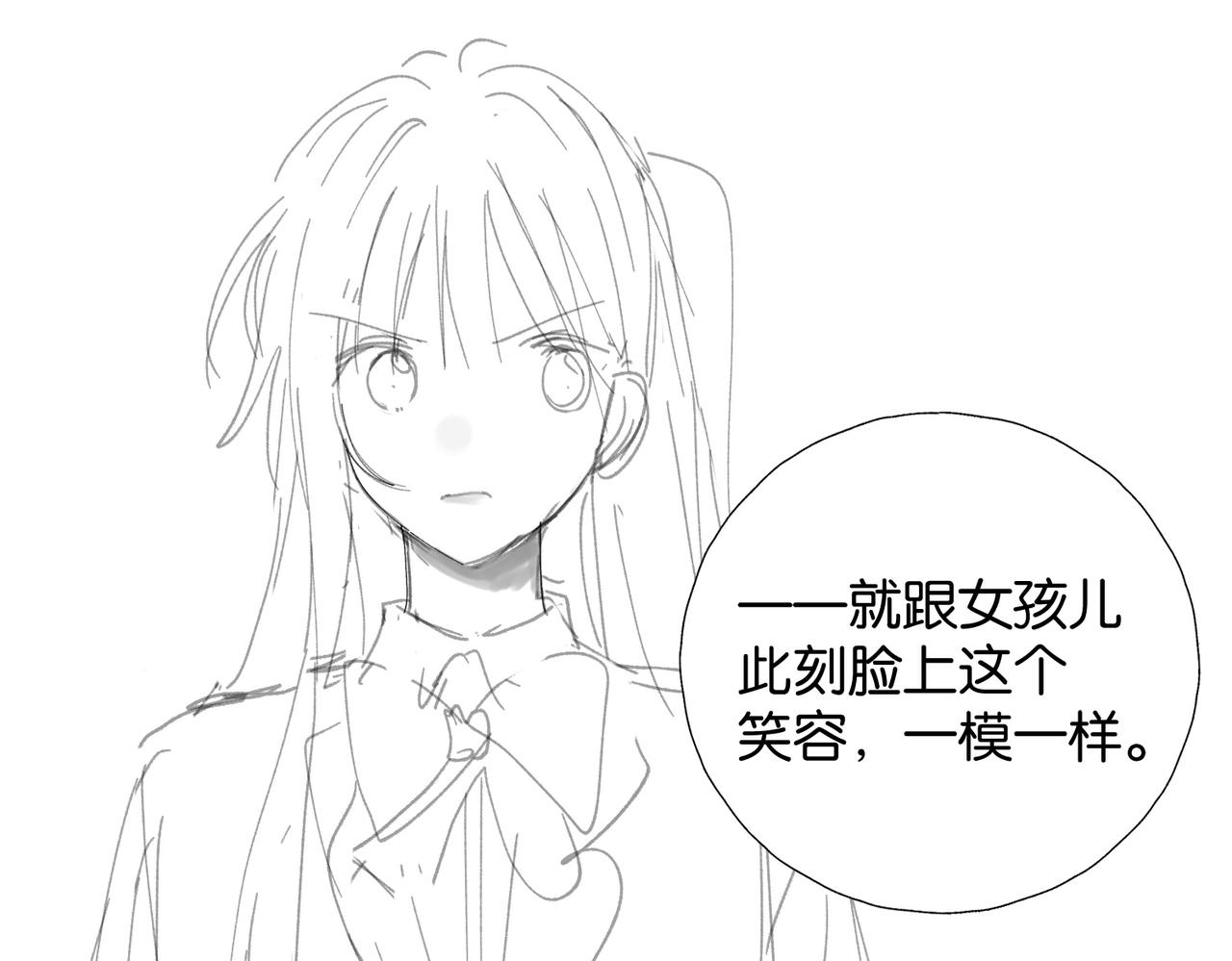 他那麼撩 - 完結通知 - 1