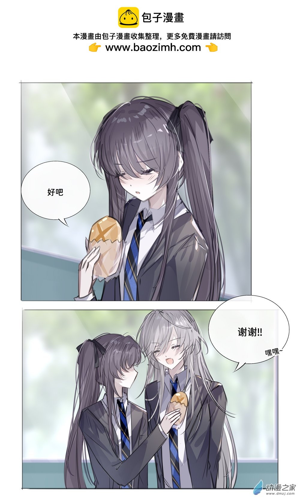 TandB-高中篇 - 2話 - 1