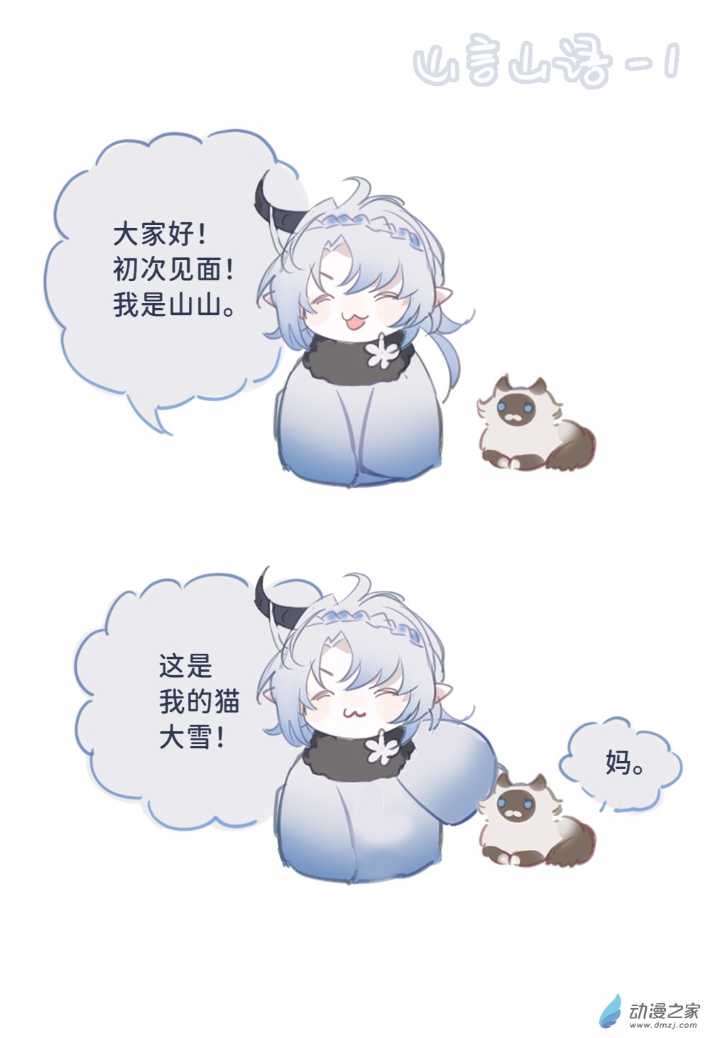 TandB-高中篇 - 番外1 - 1