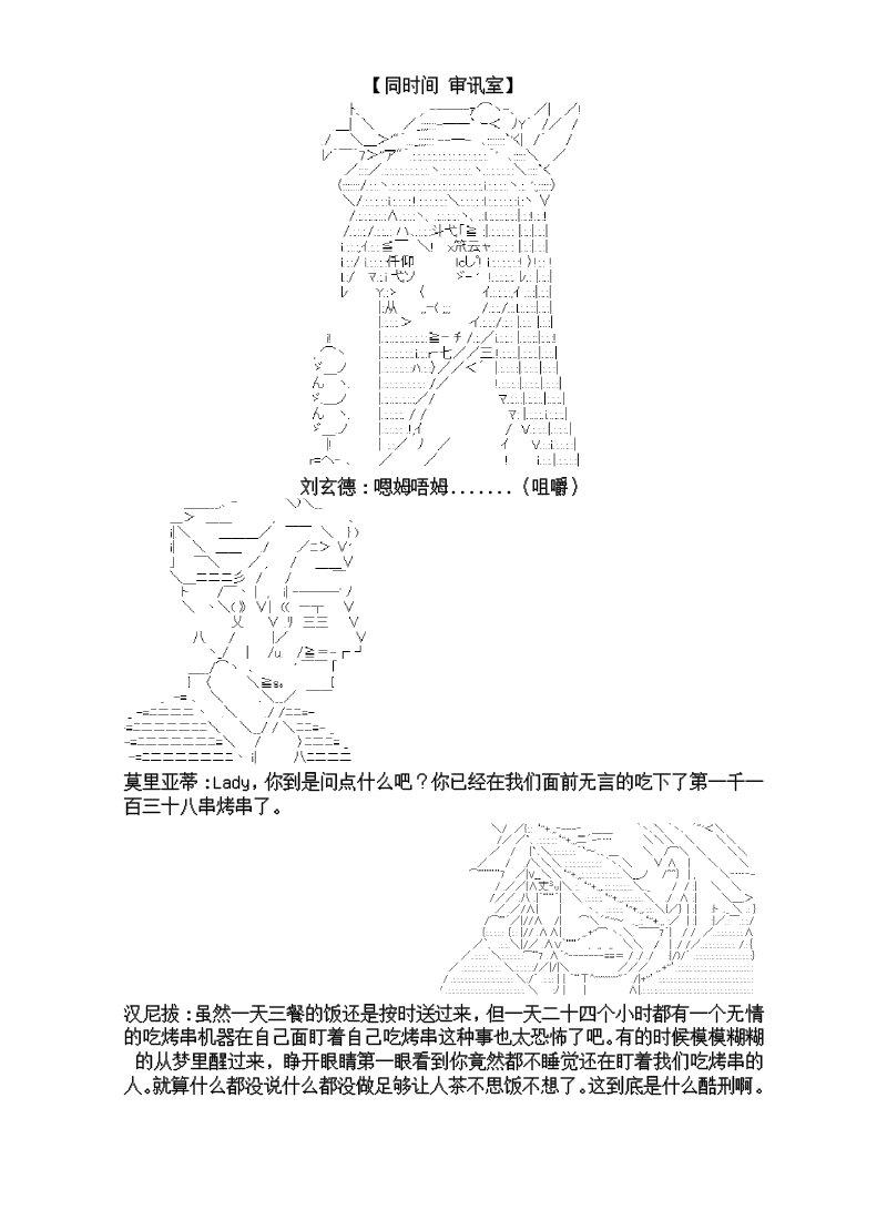 譚復生alter似乎在異世界拯救祖國的樣子 - 8話 - 2