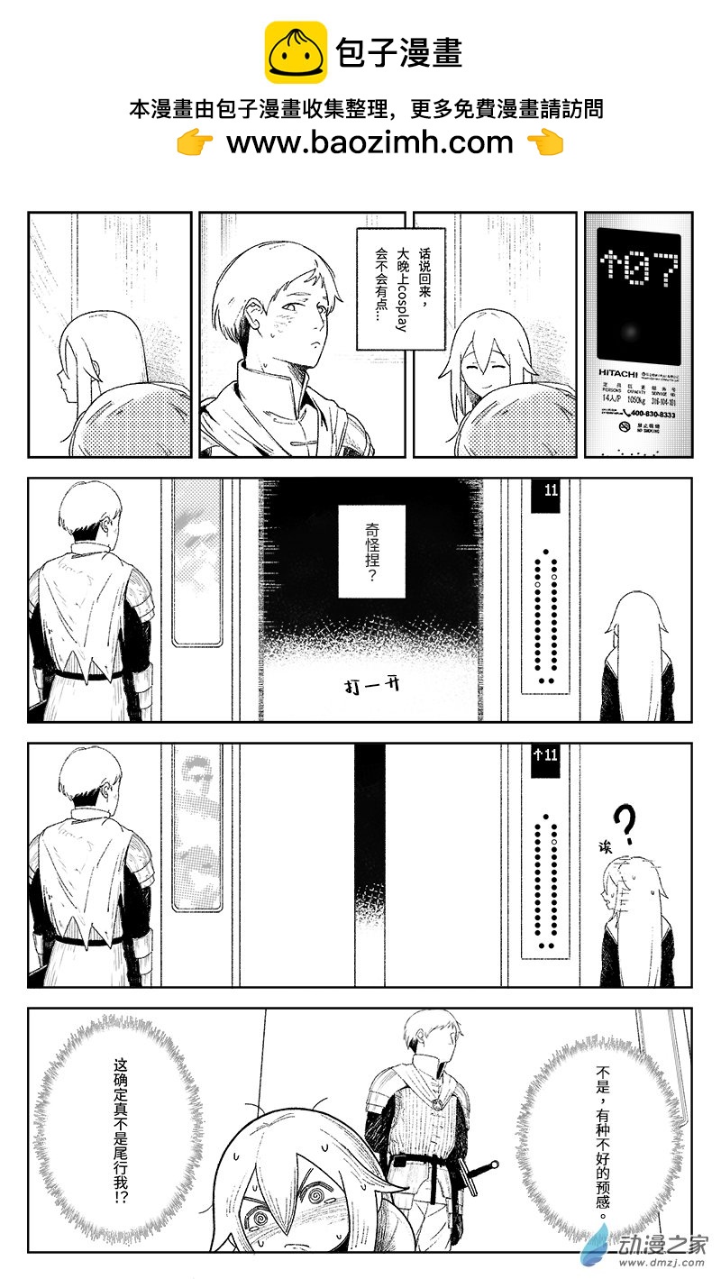 湯匙與銀騎士 - 第1.9話 - 1