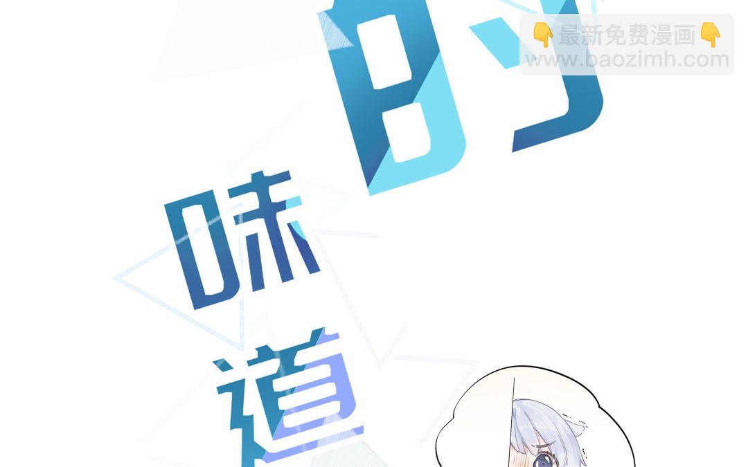 糖的味道 - 第11話 詐騙電話 - 2