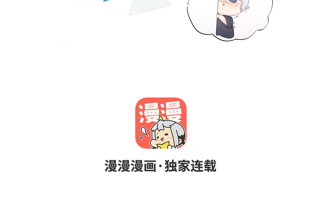 糖的味道 - 第11話 詐騙電話 - 3