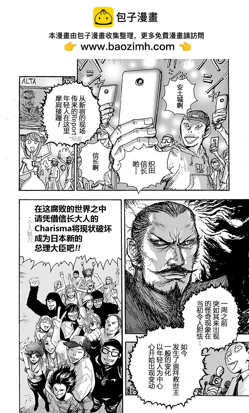 糖果武士戰爭！ - 第17話 - 2