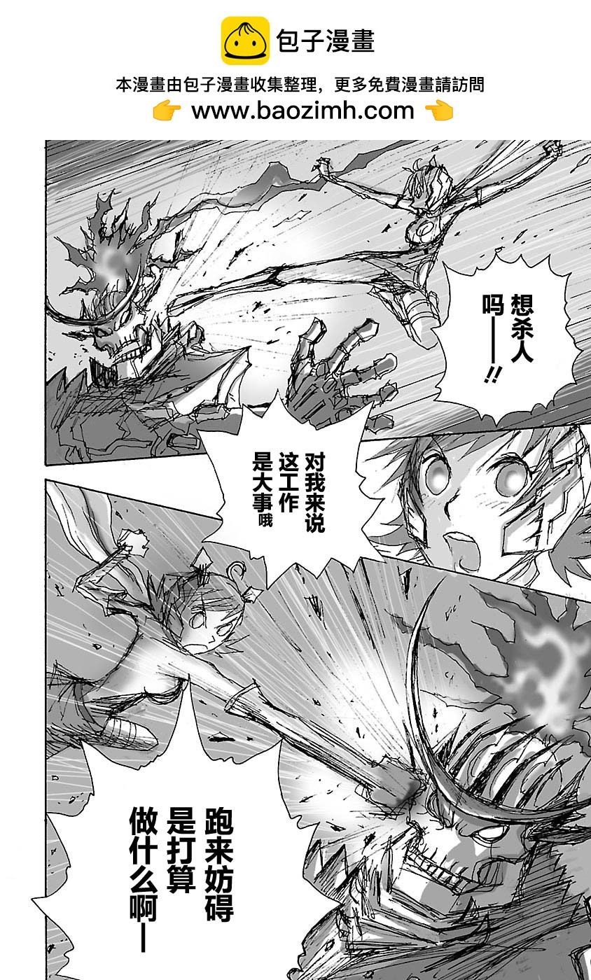 糖果武士戰爭！ - 第3話 - 2