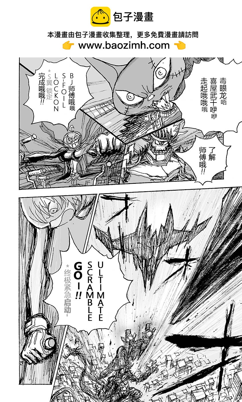 糖果武士戰爭！ - 第29話 - 2