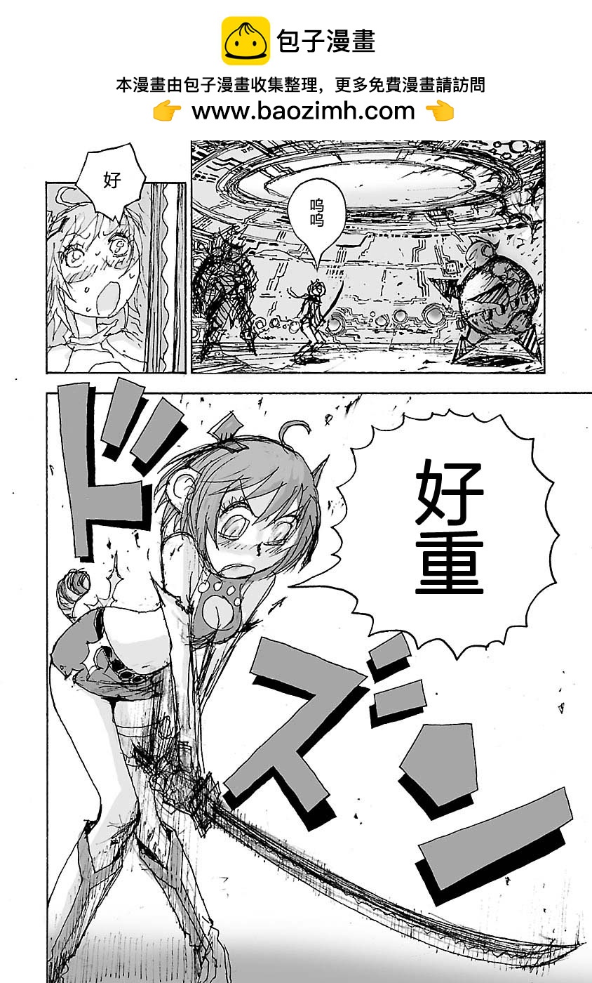 糖果武士戰爭！ - 第7話 - 2