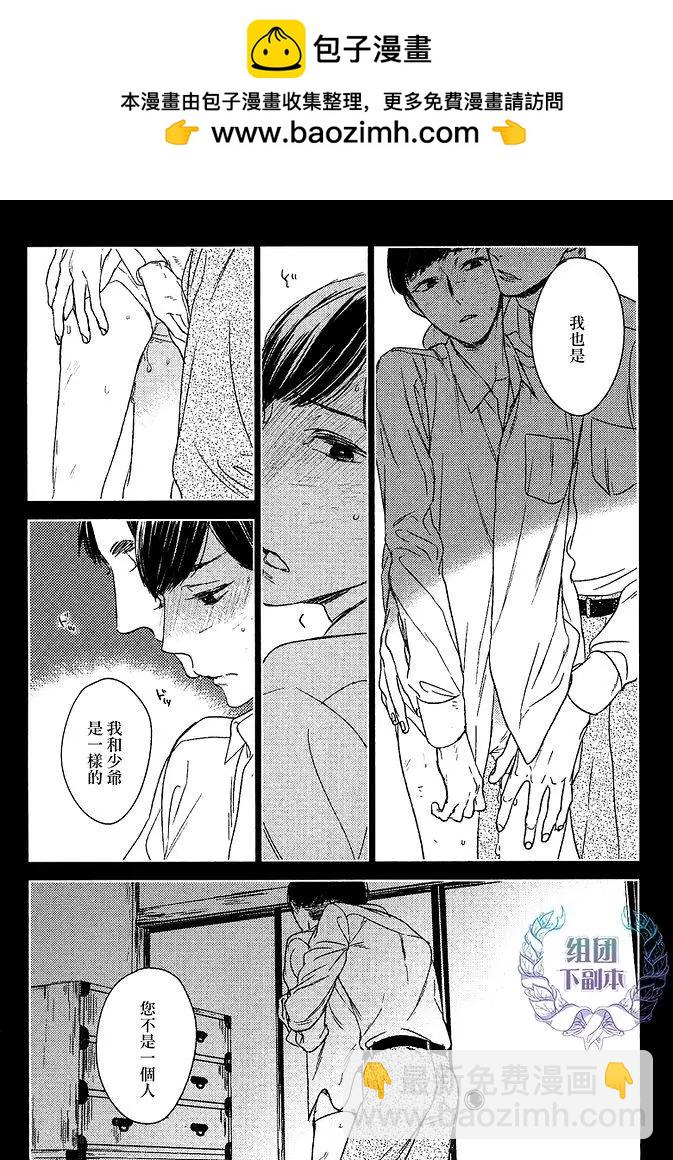 螳螂之檻 - 第10回 - 2