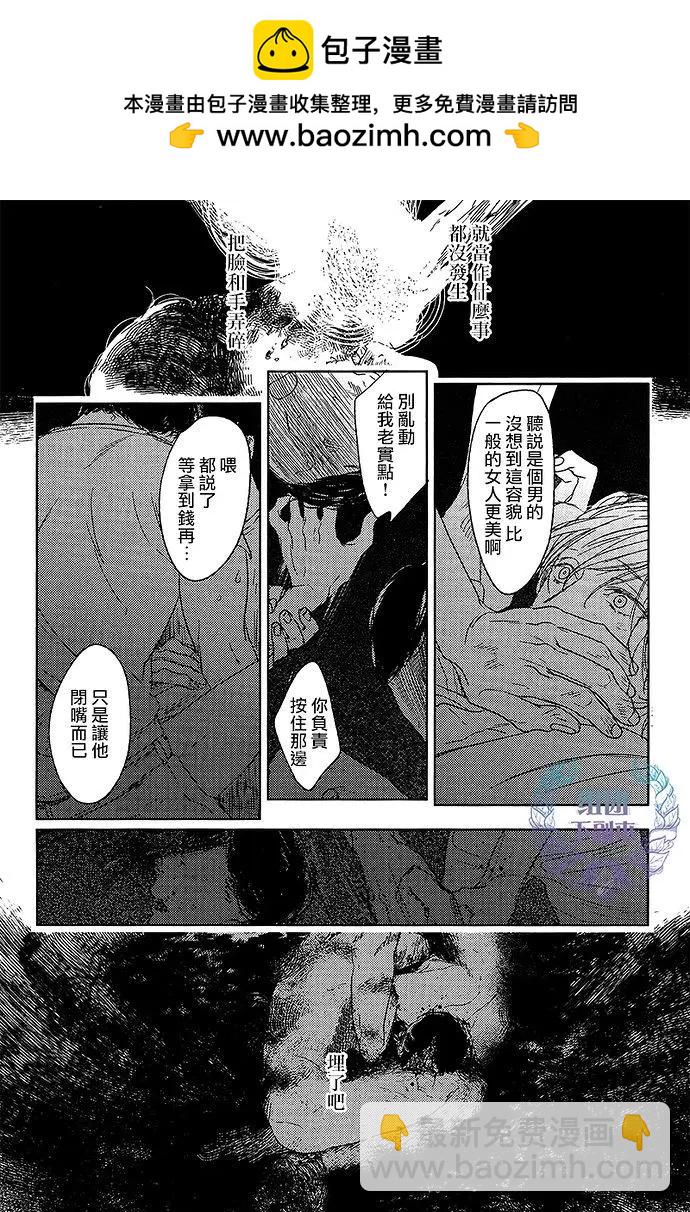 螳螂之檻 - 第12回 - 2