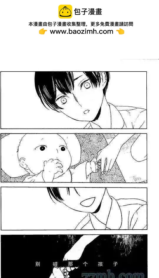 螳螂之檻 - 第2回 - 2