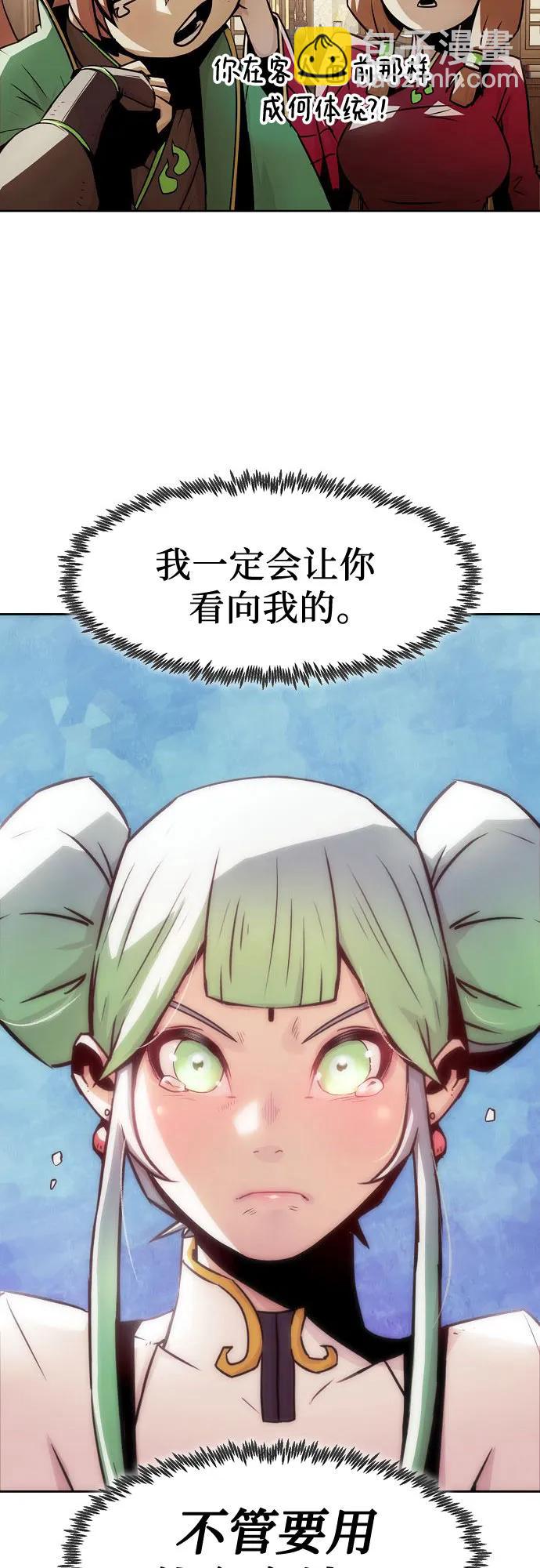 唐門的劍神少主 - 第30話(2/2) - 1