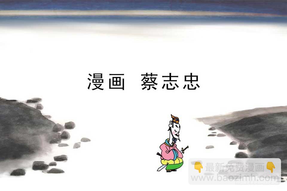 唐詩三百首 - 故事十四(1/2) - 3