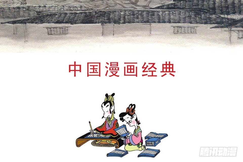 唐詩三百首 - 故事十(1/2) - 1
