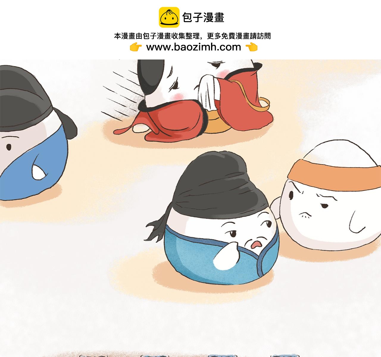 湯糰漫談詩語 - 黃臺瓜辭(1/2) - 2