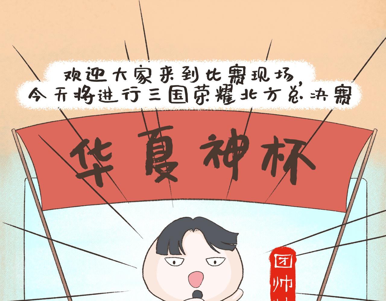 湯糰漫談詩語 - 觀滄海(1/2) - 1