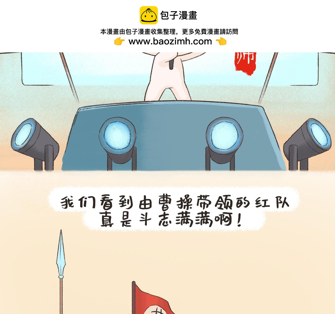湯糰漫談詩語 - 觀滄海(1/2) - 2