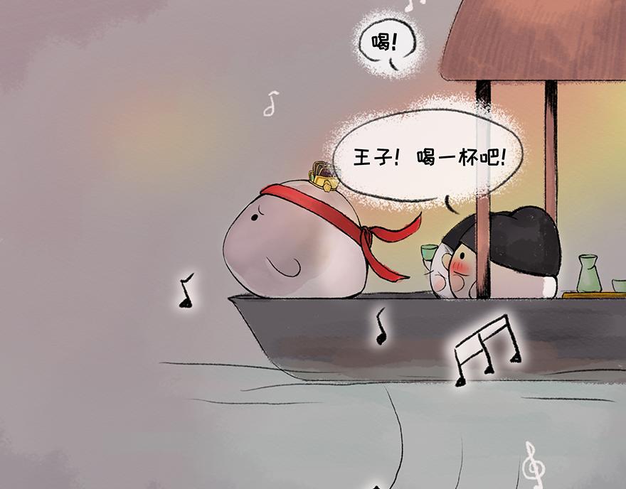 湯糰漫談詩語 - 越人歌(1/2) - 3