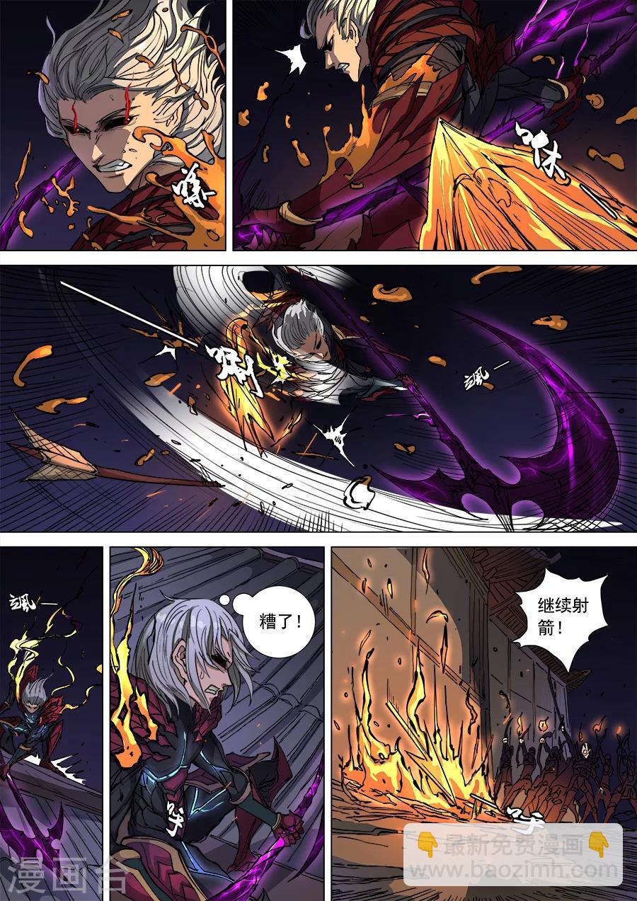 唐寅在異界 - 第105話2 戰火連天 - 2