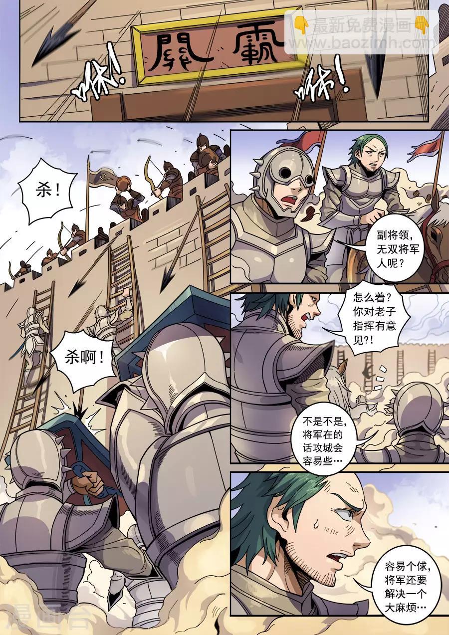 唐寅在異界 - 第130話1 青與毒 - 2