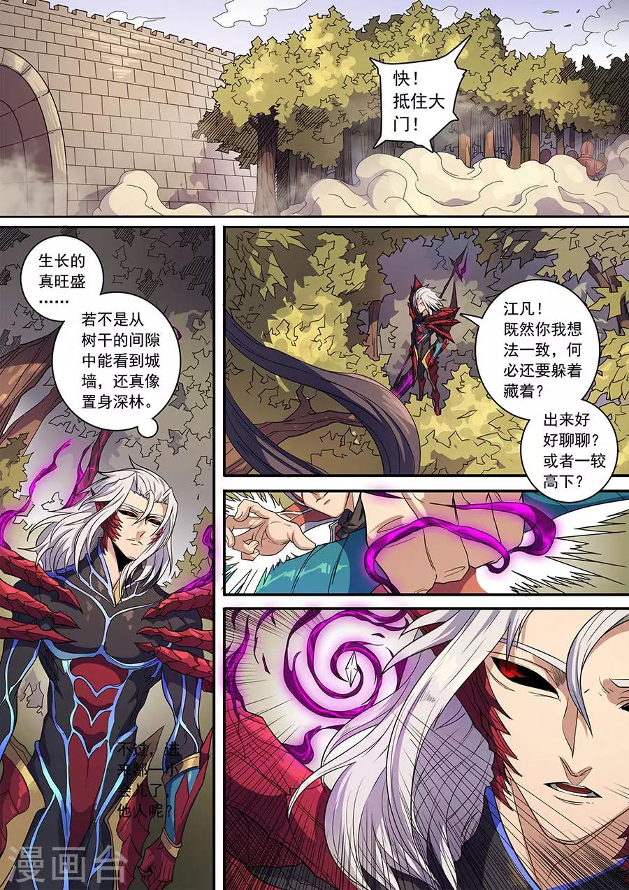 唐寅在異界 - 第137話3 整裝 - 2