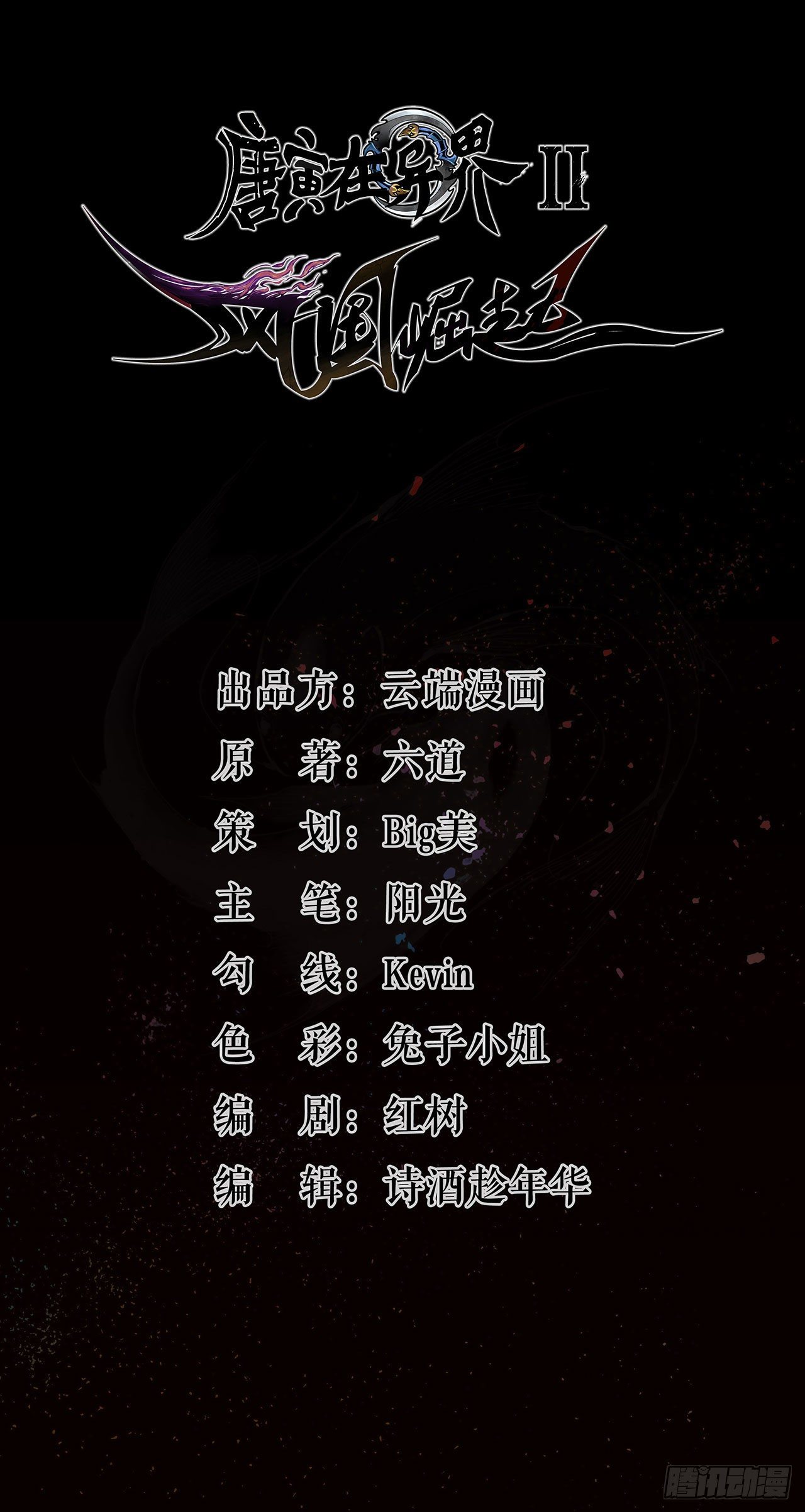 唐寅在异界II之风国崛起 - 谈判 - 2