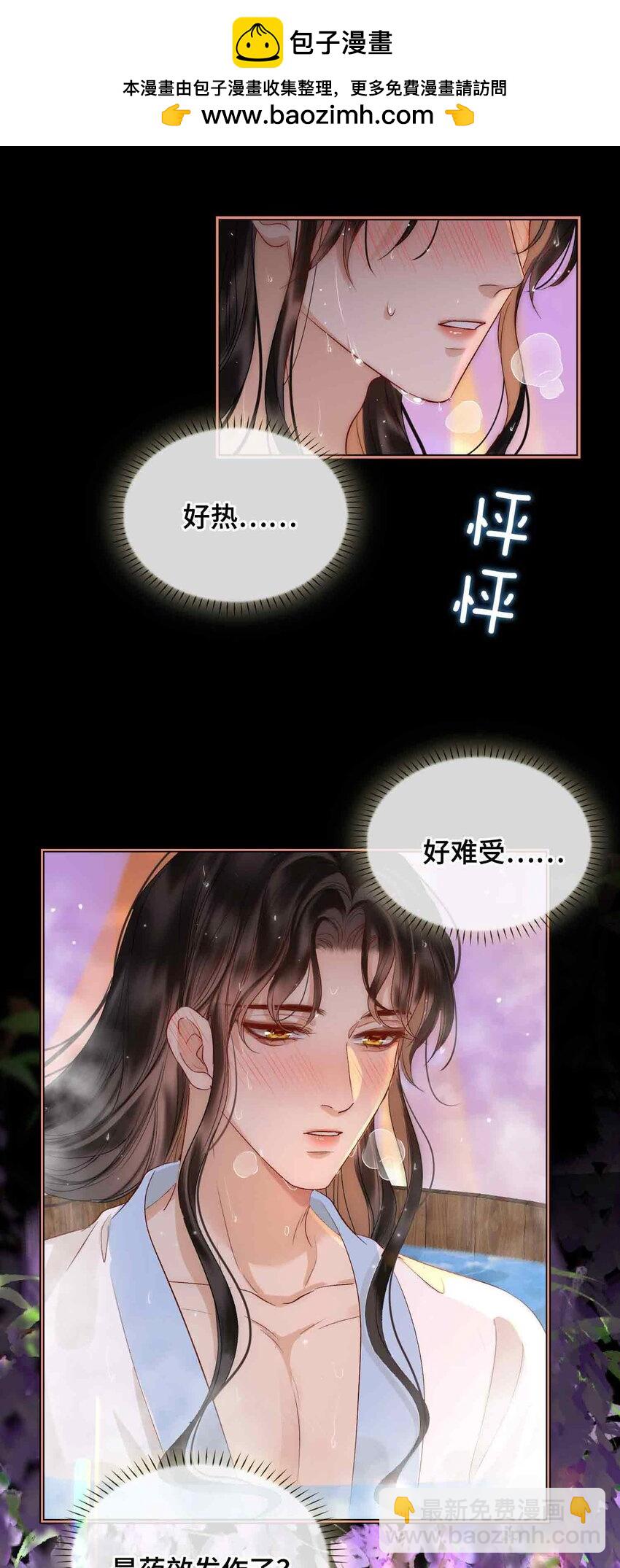貪歡 - 15 求歡(1/2) - 2