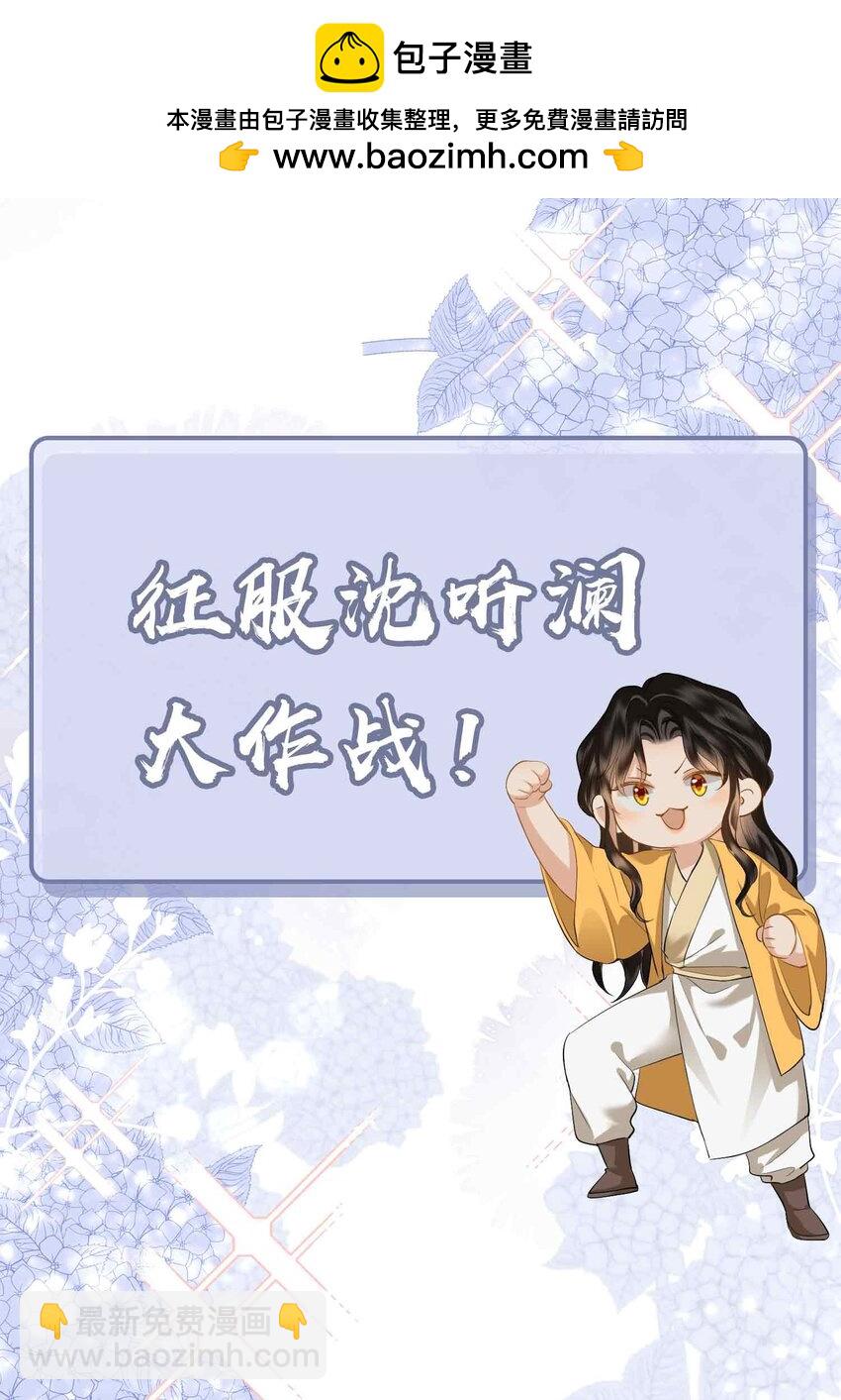 貪歡 - 28 你的笑容 - 2