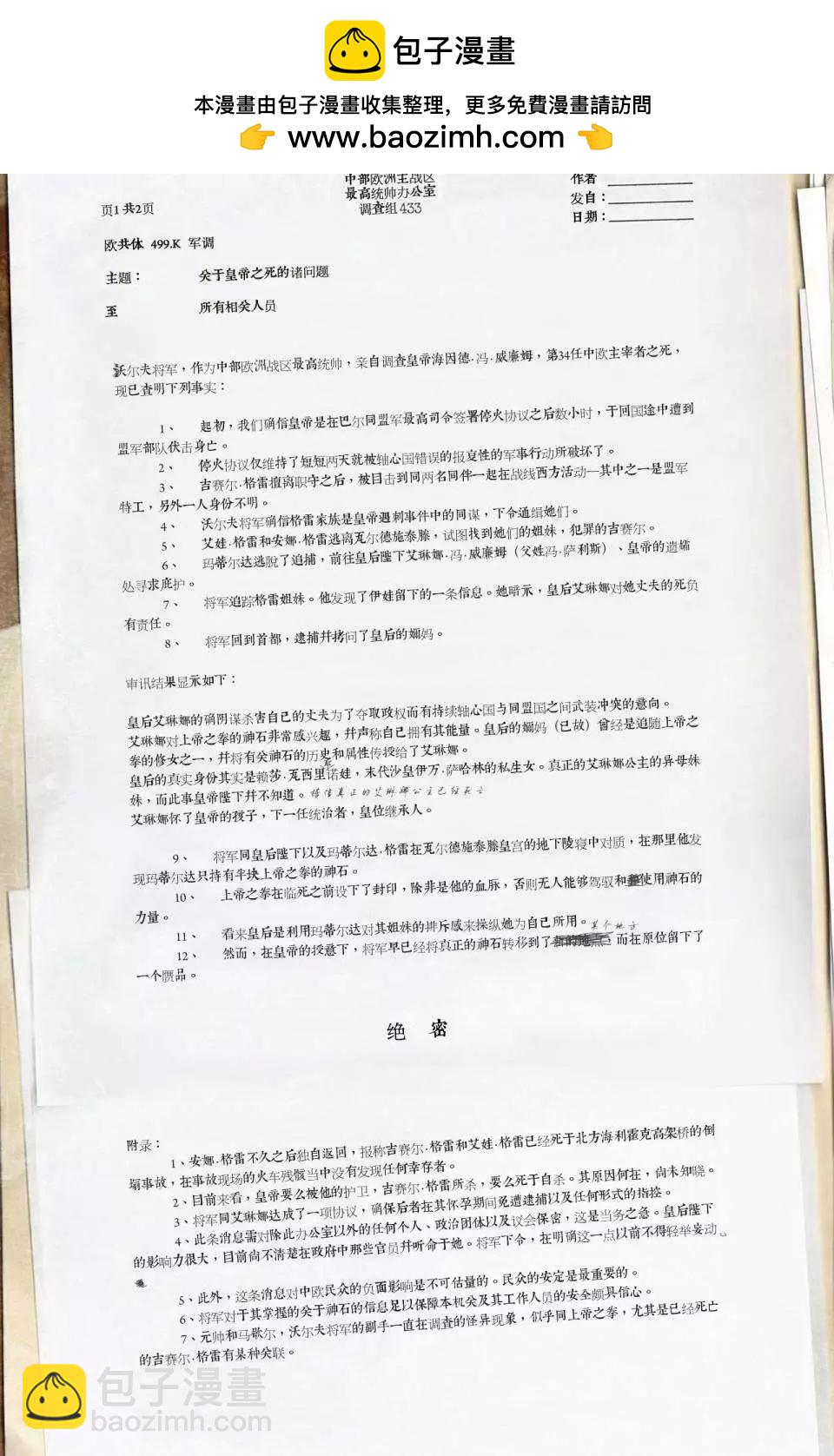 碳灰 - 第02部01 - 2