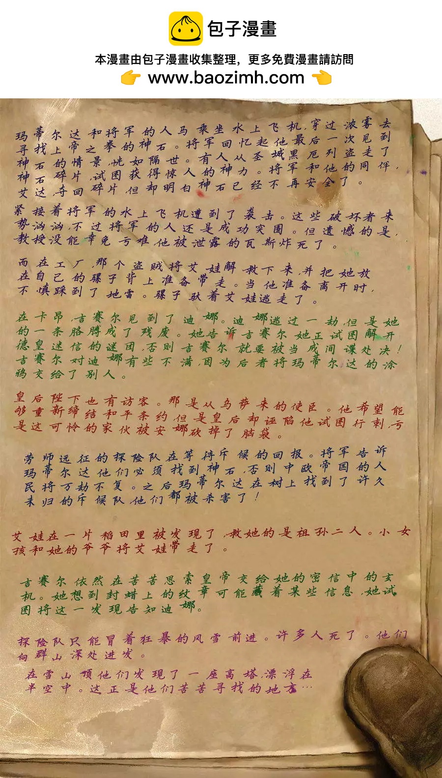 碳灰 - 第02部03 - 2
