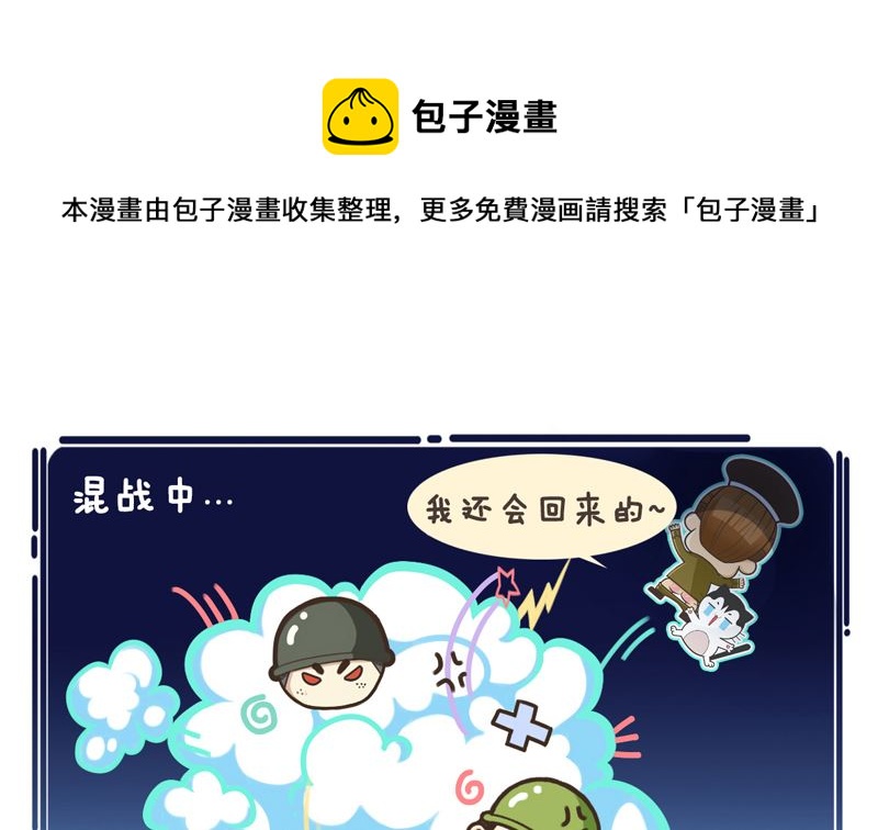 坦克風雲之卡夫卡 - 神秘超級武器 - 1